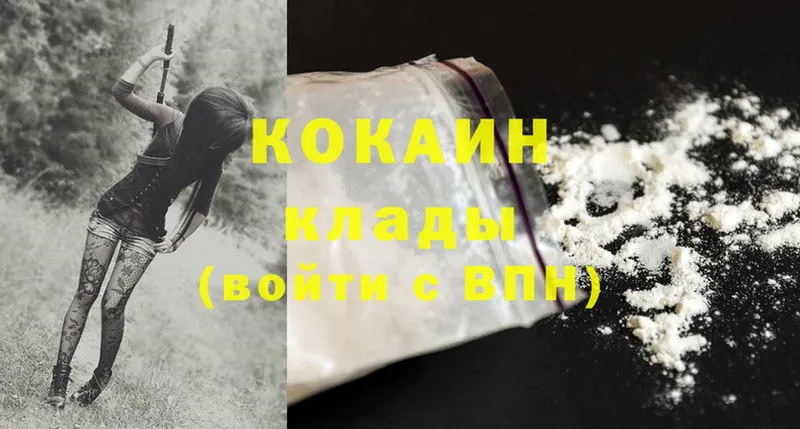 где продают наркотики  Северобайкальск  Cocaine 98% 