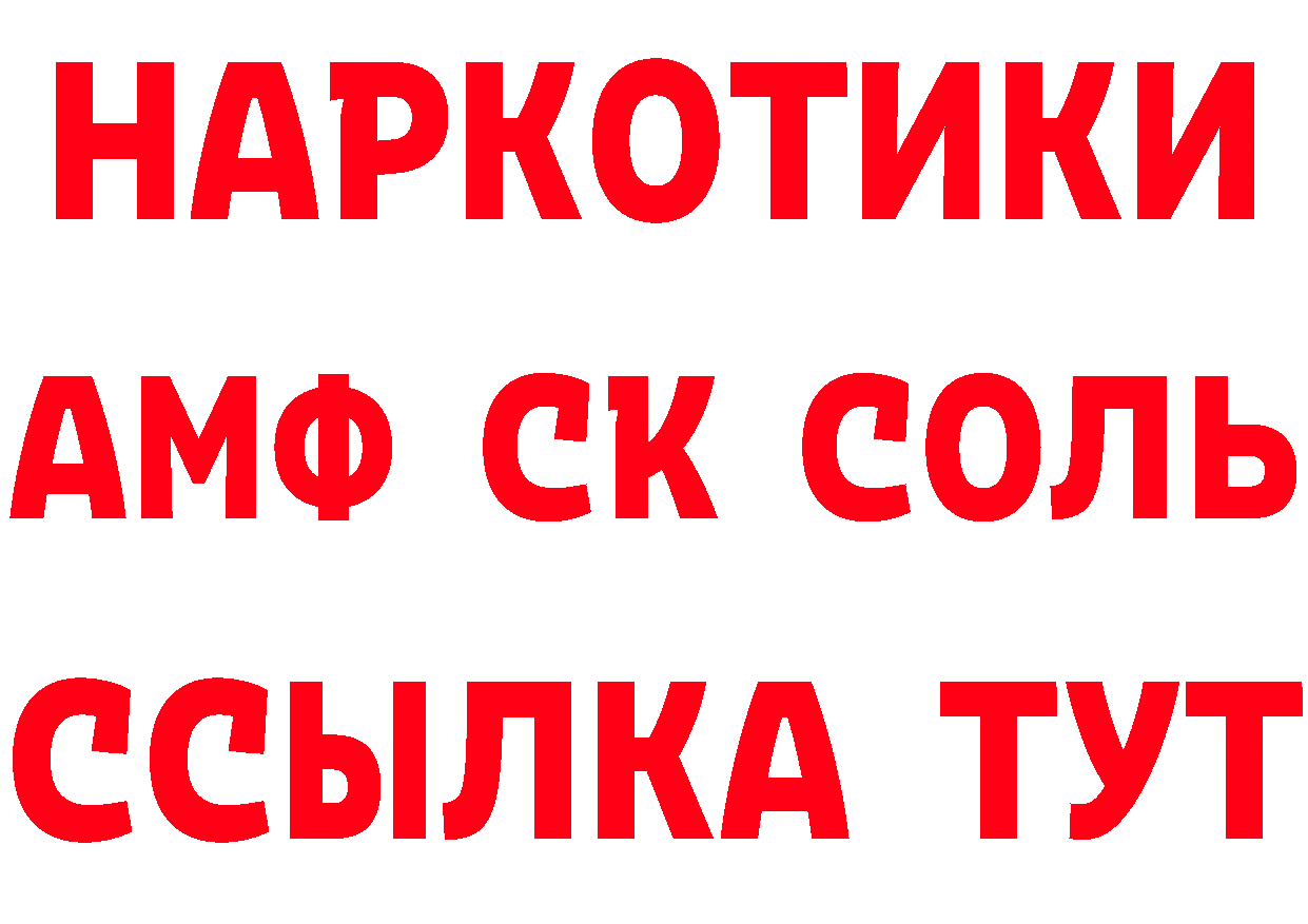 Амфетамин 97% маркетплейс это mega Северобайкальск